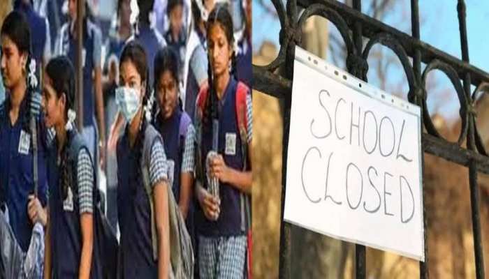 स्कूल क्लोज्ड
